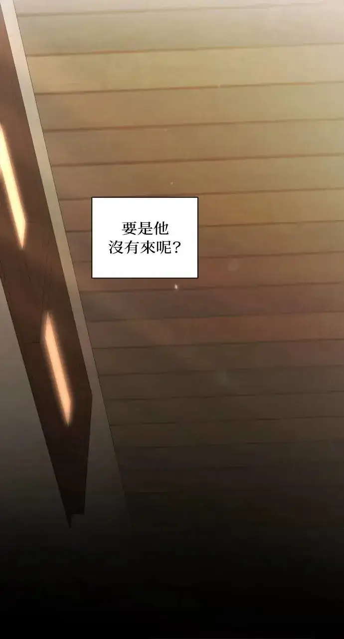 漫画《不过是黎明时分》第5话第45张图