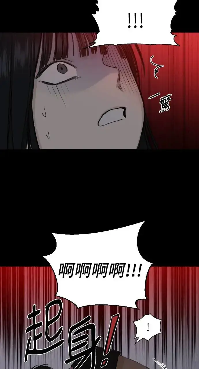 漫画《不过是黎明时分》第5话第50张图