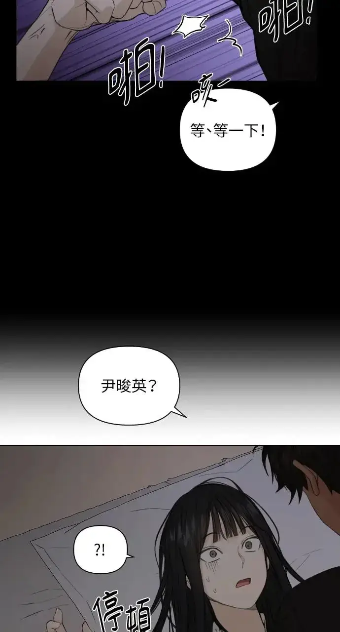 漫画《不过是黎明时分》第5话第52张图