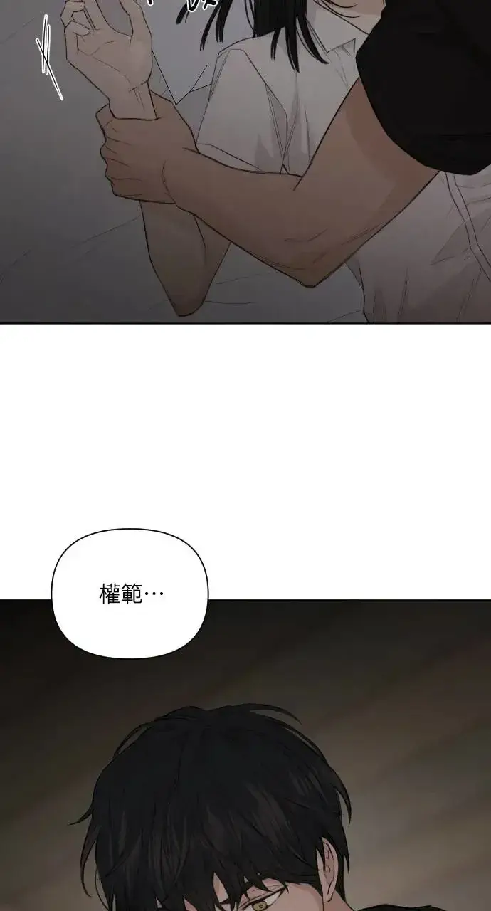 漫画《不过是黎明时分》第5话第53张图