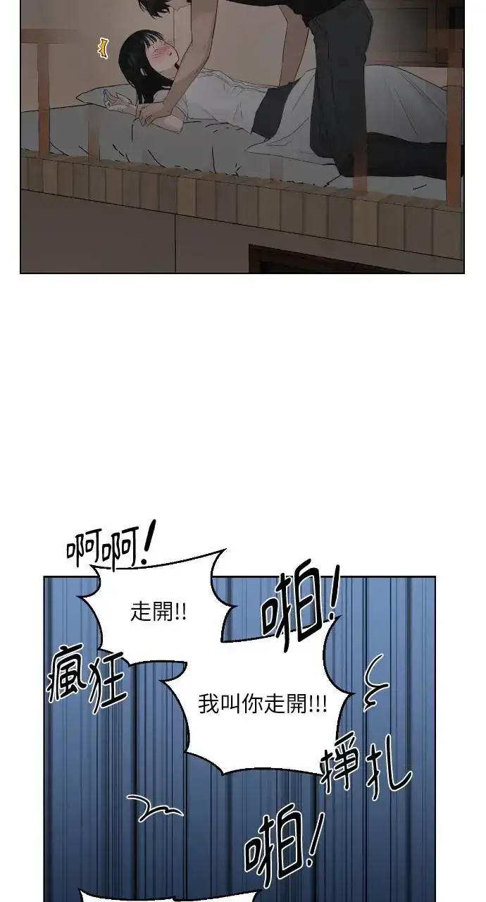 漫画《不过是黎明时分》第5话第55张图