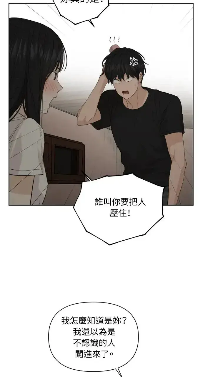 漫画《不过是黎明时分》第5话第58张图