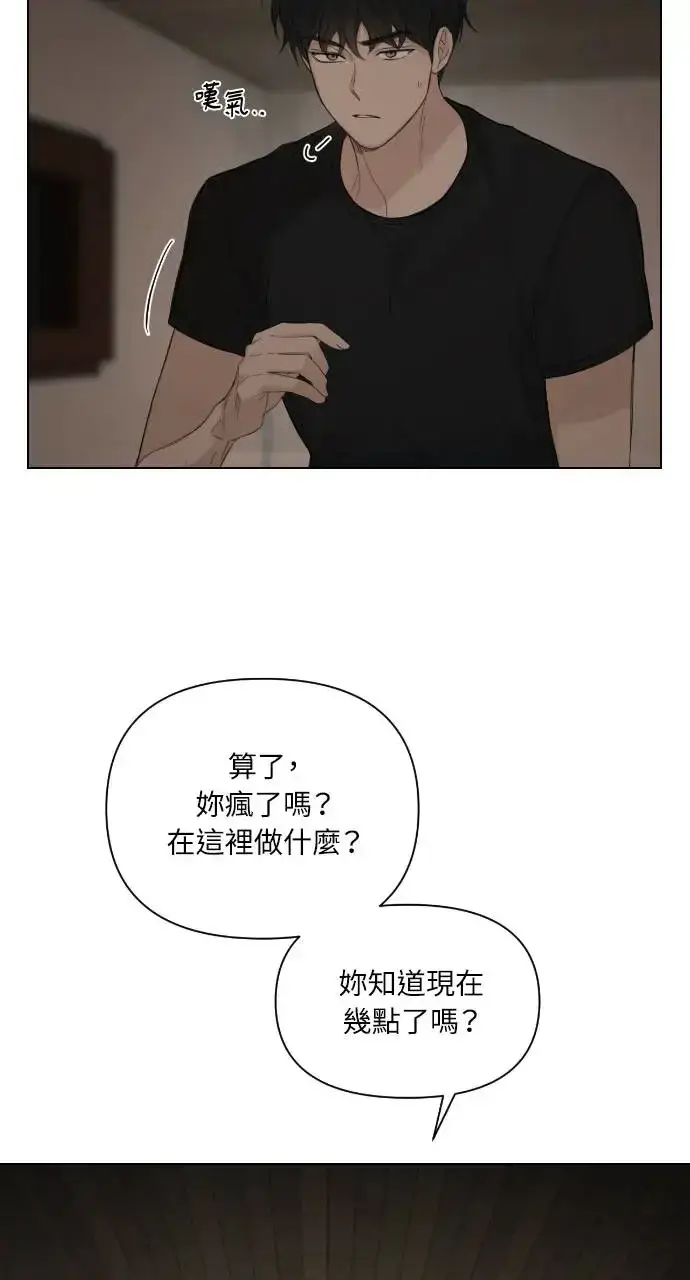 漫画《不过是黎明时分》第5话第60张图