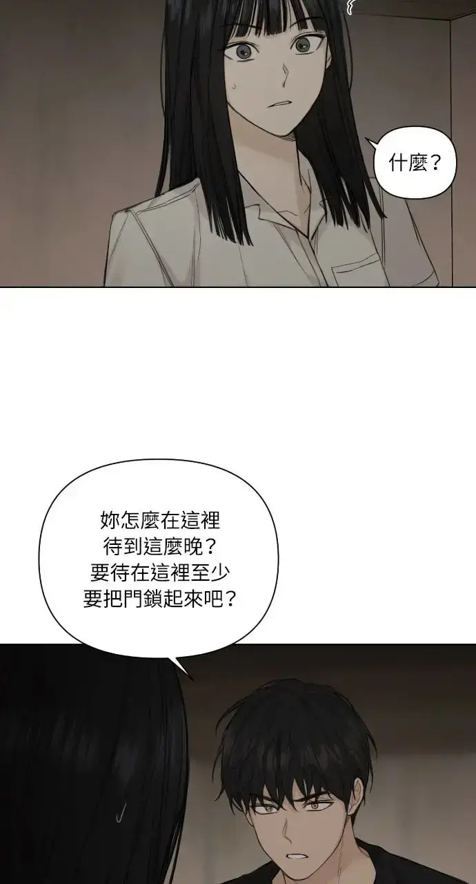 漫画《不过是黎明时分》第5话第62张图