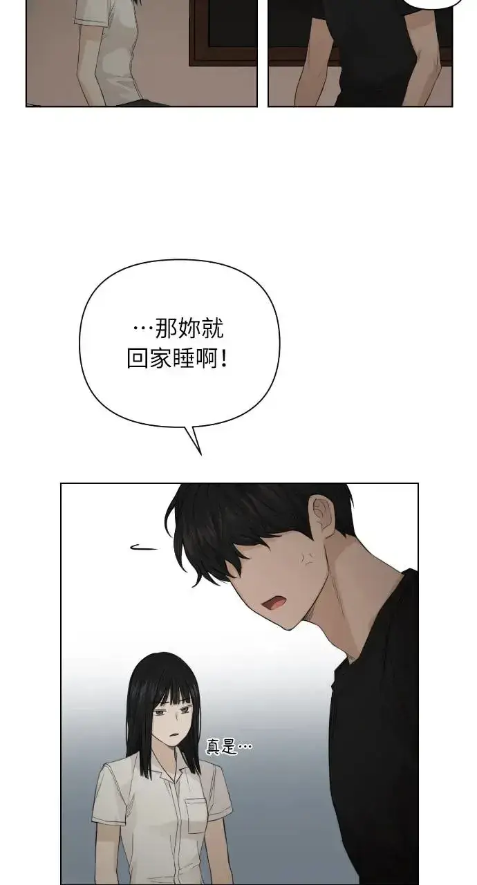 漫画《不过是黎明时分》第5话第64张图