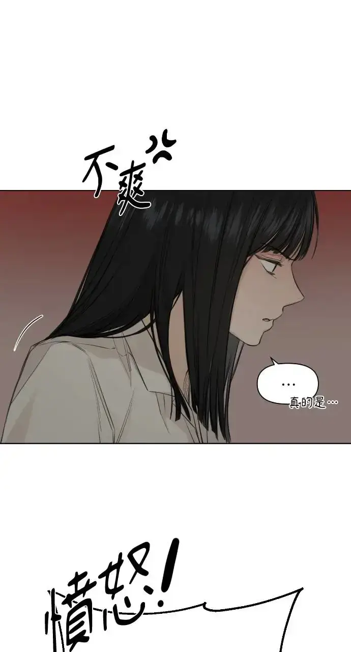 漫画《不过是黎明时分》第5话第67张图