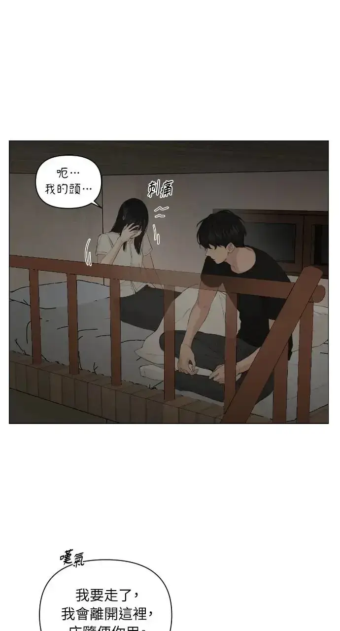 漫画《不过是黎明时分》第5话第69张图