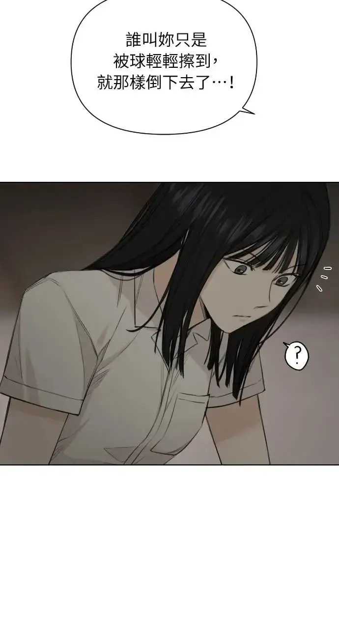 漫画《不过是黎明时分》第5话第71张图