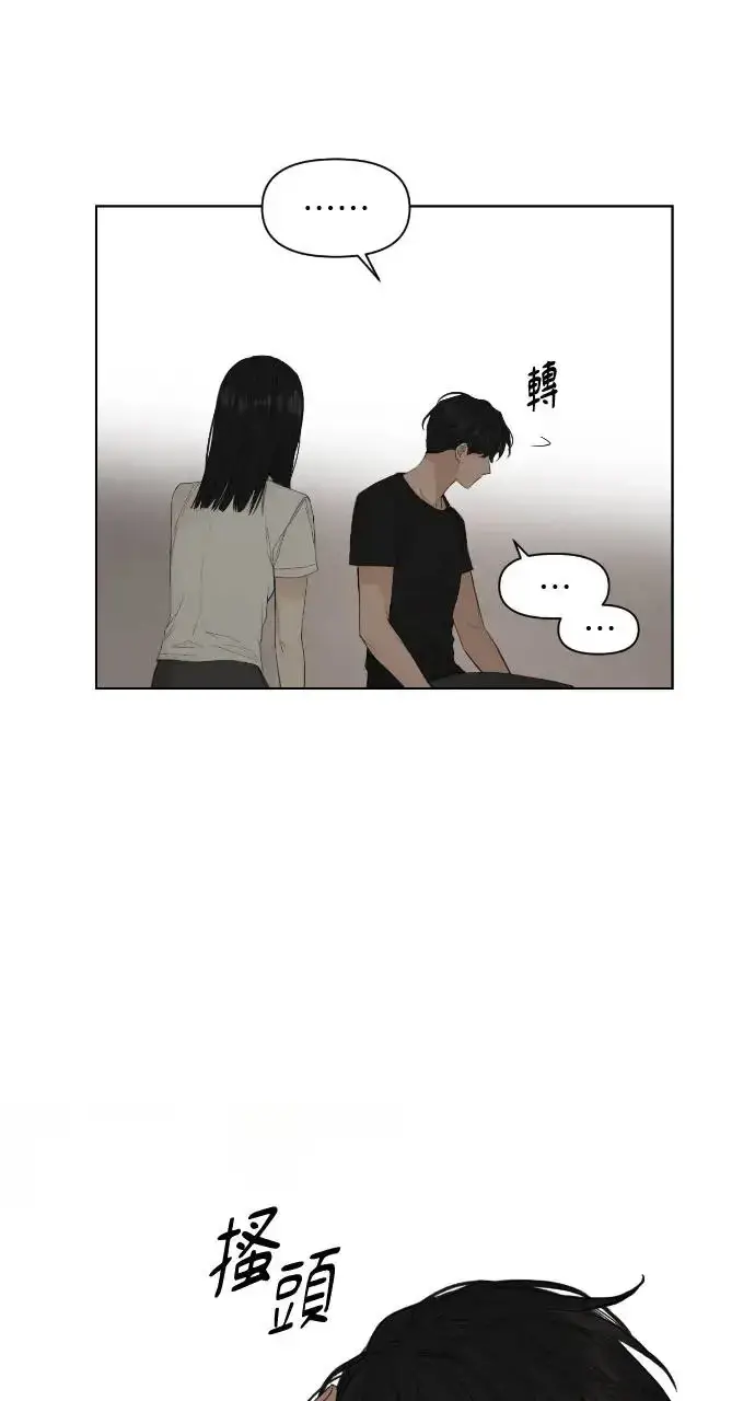 漫画《不过是黎明时分》第5话第73张图