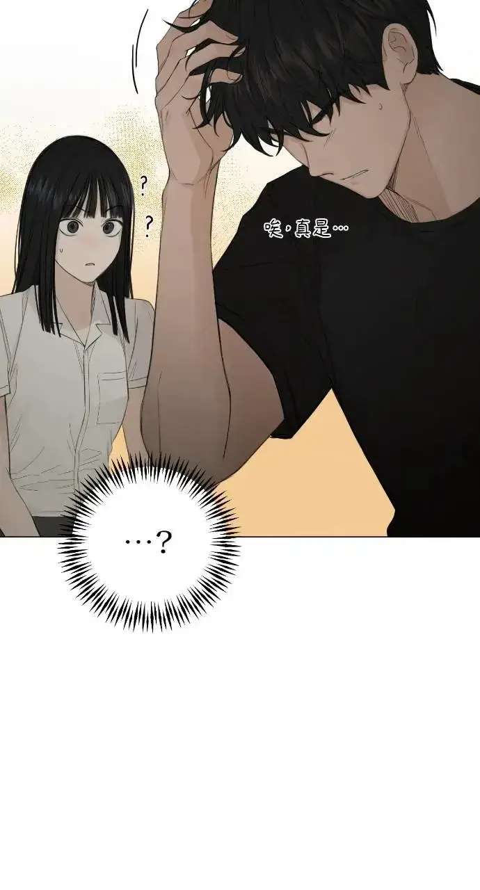 漫画《不过是黎明时分》第5话第74张图