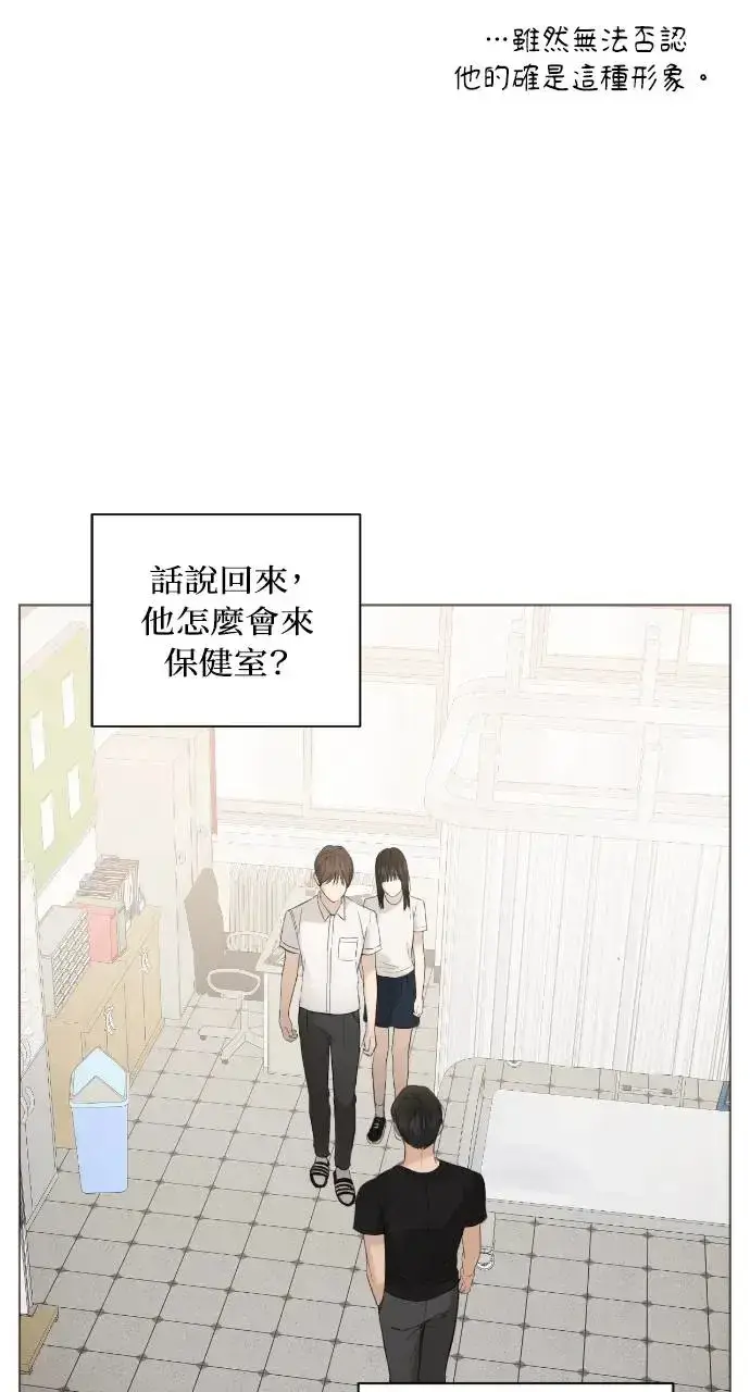 漫画《不过是黎明时分》第5话第8张图