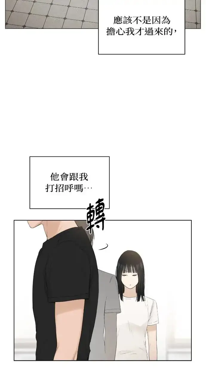漫画《不过是黎明时分》第5话第9张图