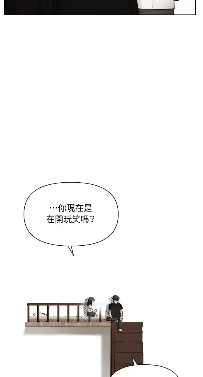 漫画《不过是黎明时分》第6话第16张图