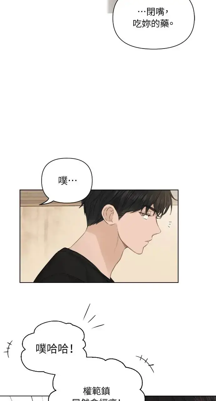 漫画《不过是黎明时分》第6话第17张图