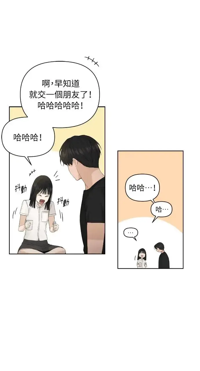 漫画《不过是黎明时分》第6话第19张图