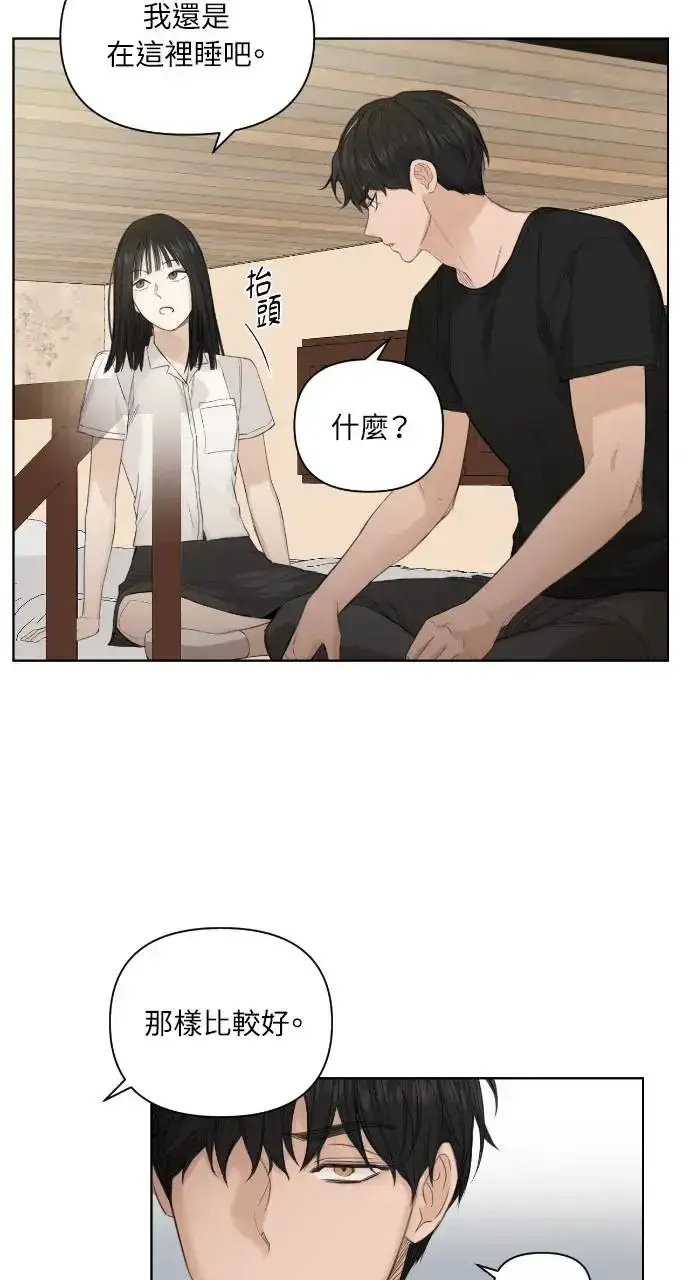 漫画《不过是黎明时分》第6话第23张图