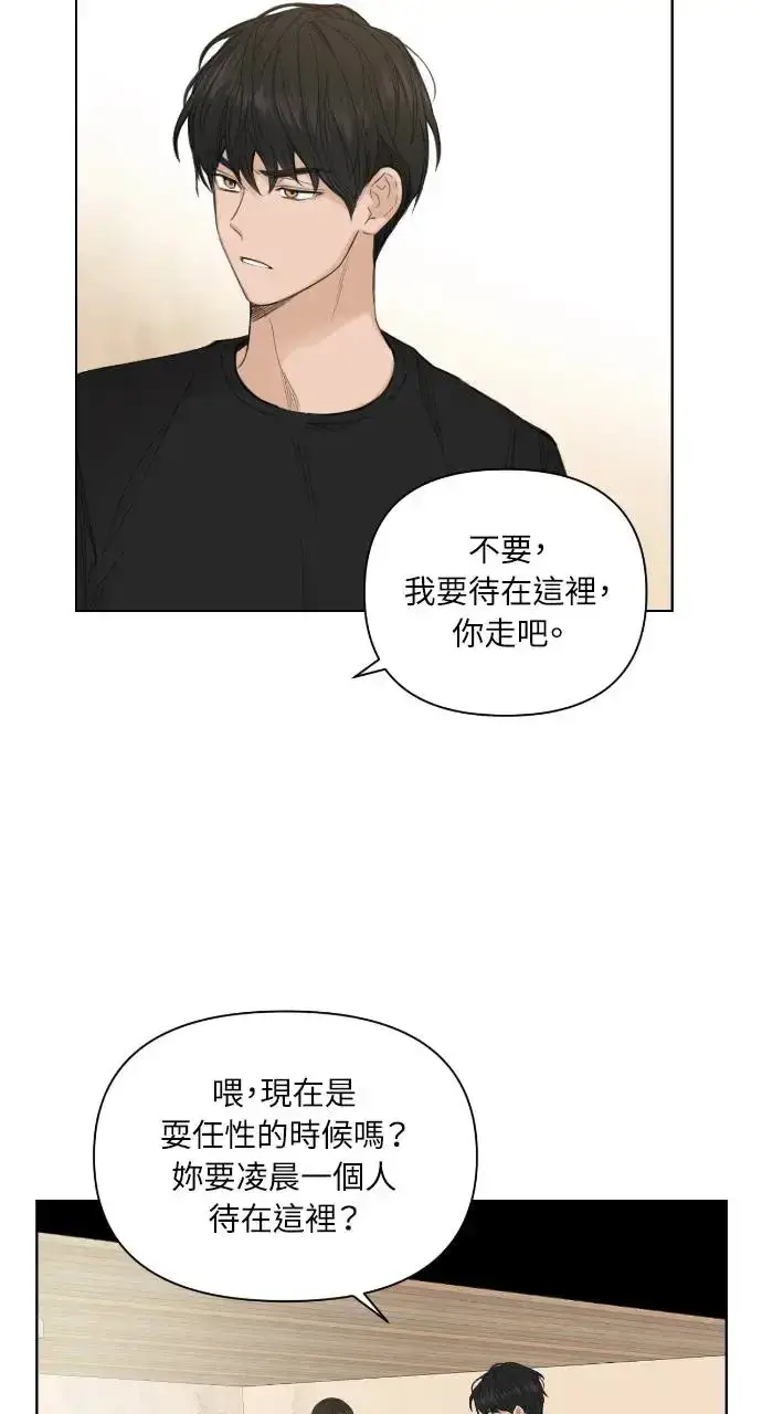漫画《不过是黎明时分》第6话第26张图