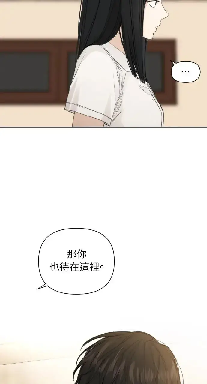 漫画《不过是黎明时分》第6话第28张图