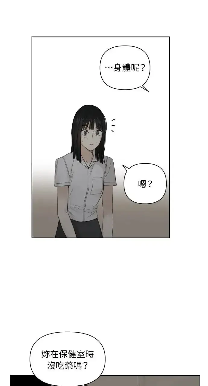 漫画《不过是黎明时分》第6话第3张图