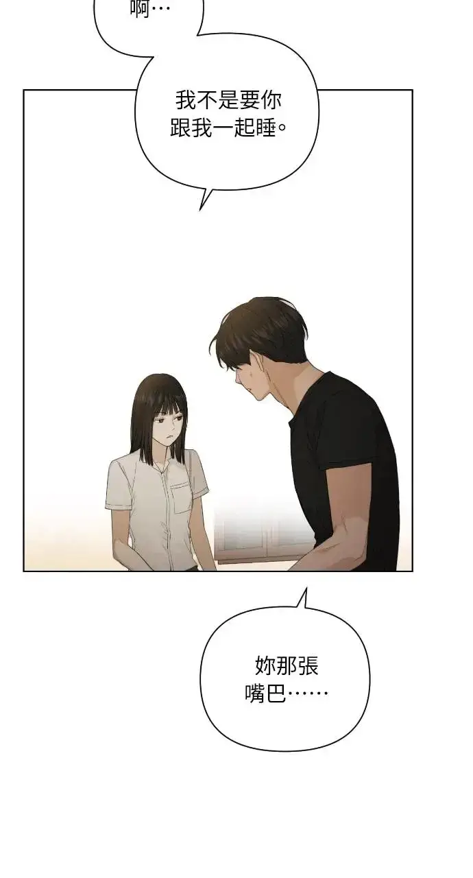 漫画《不过是黎明时分》第6话第30张图