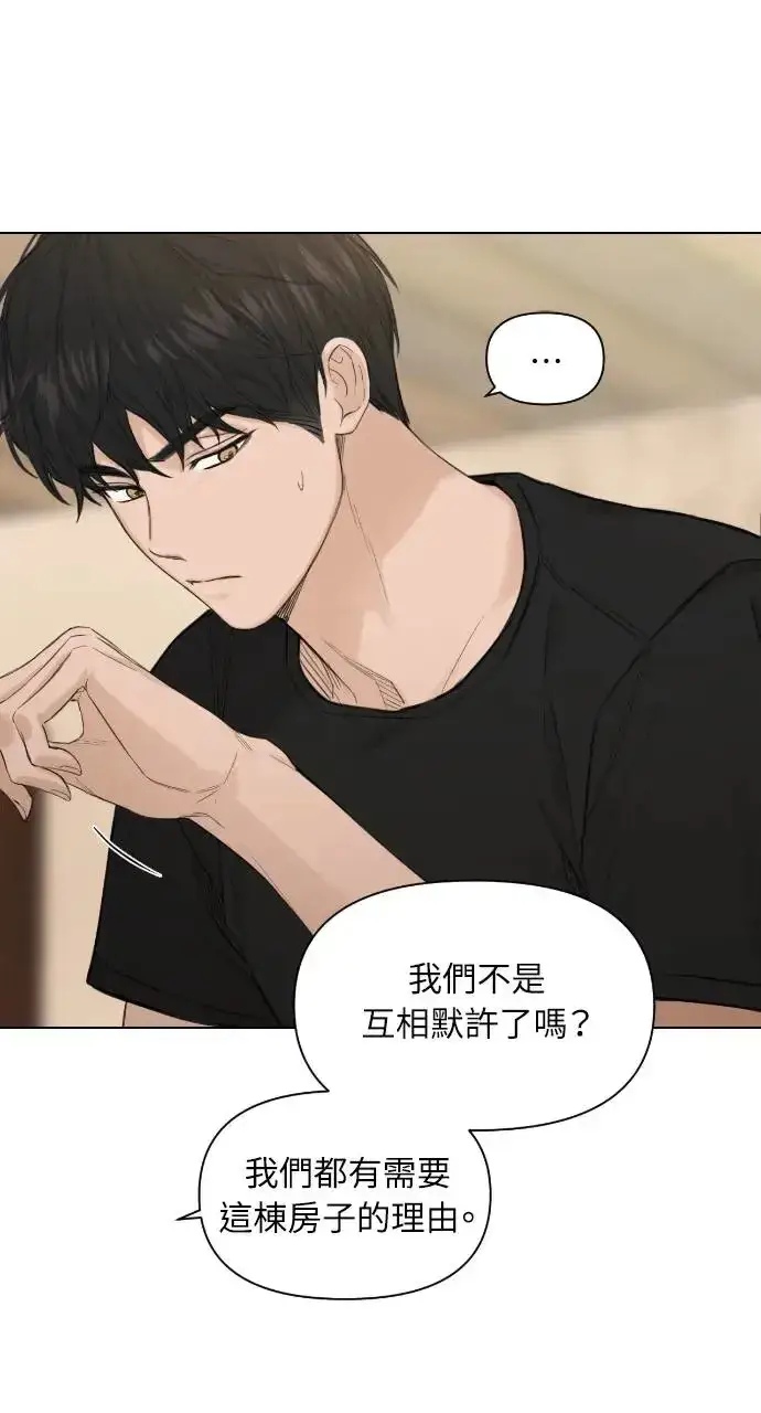 漫画《不过是黎明时分》第6话第31张图