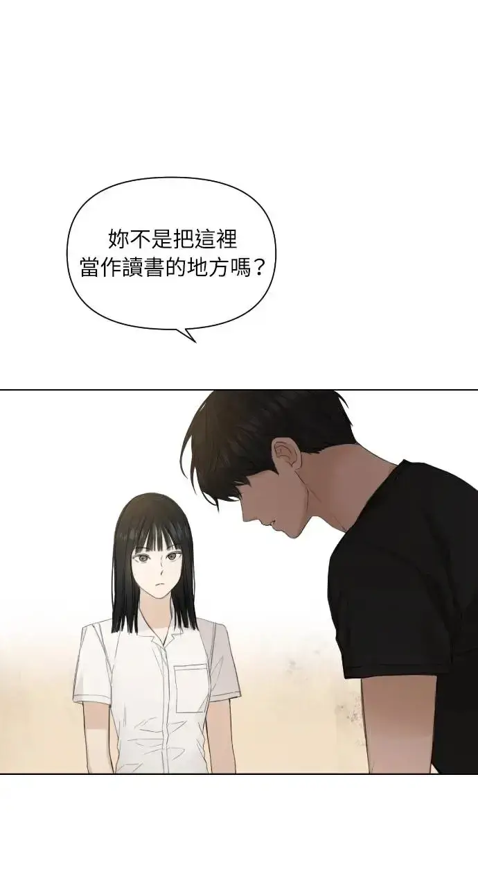 漫画《不过是黎明时分》第6话第32张图