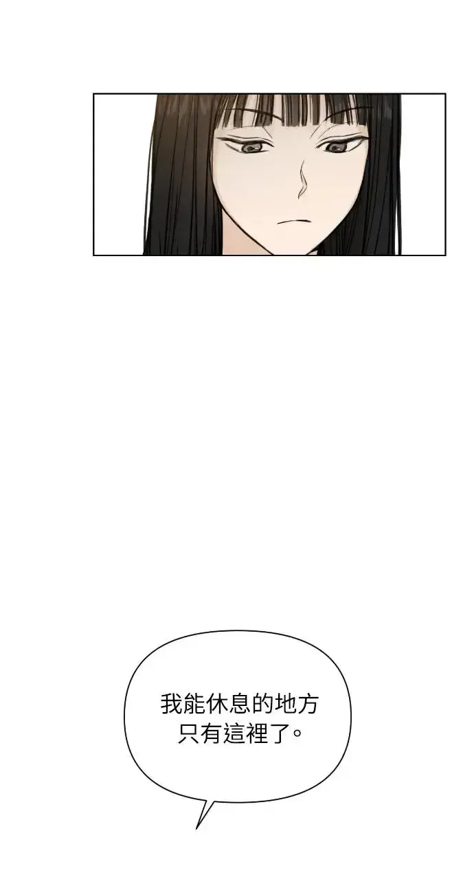 漫画《不过是黎明时分》第6话第33张图