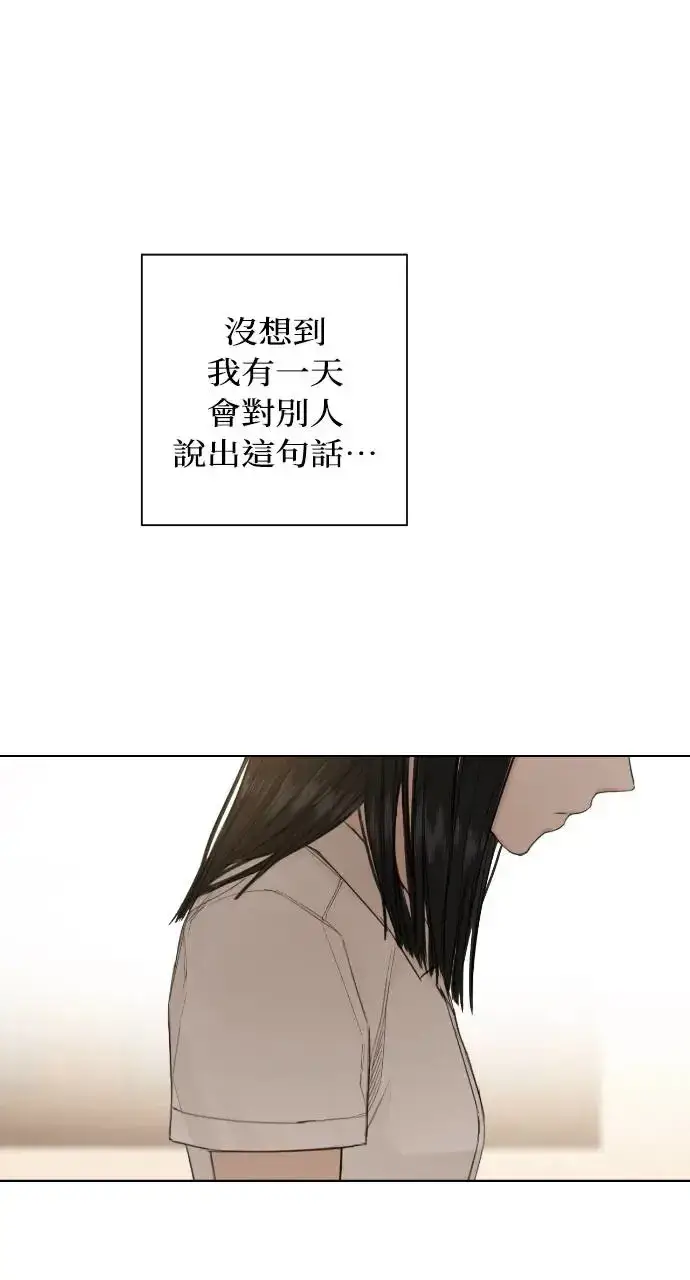 漫画《不过是黎明时分》第6话第35张图