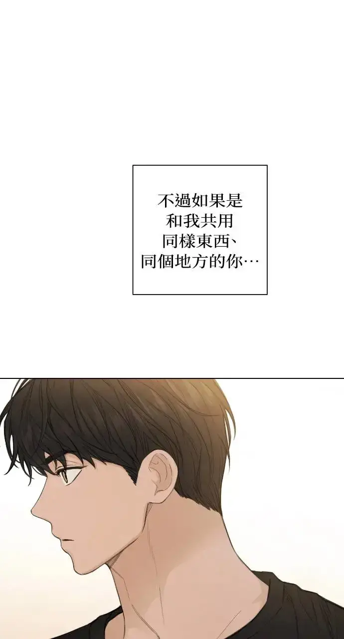 漫画《不过是黎明时分》第6话第36张图