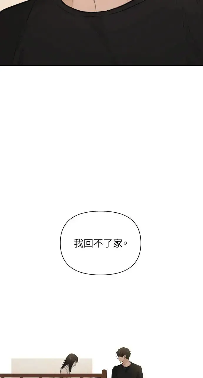 漫画《不过是黎明时分》第6话第37张图