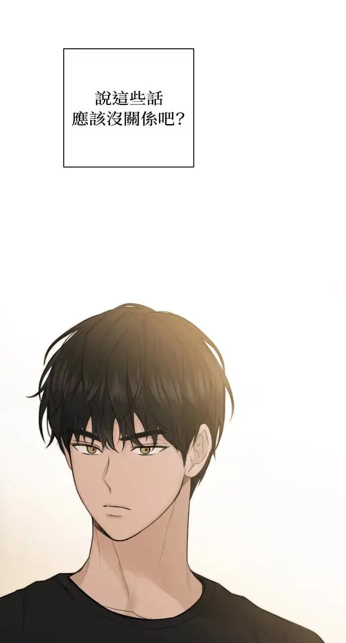 漫画《不过是黎明时分》第6话第39张图