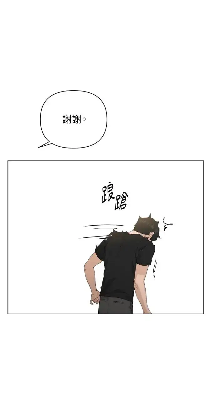 漫画《不过是黎明时分》第6话第43张图