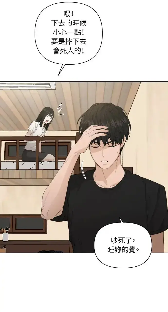漫画《不过是黎明时分》第6话第44张图