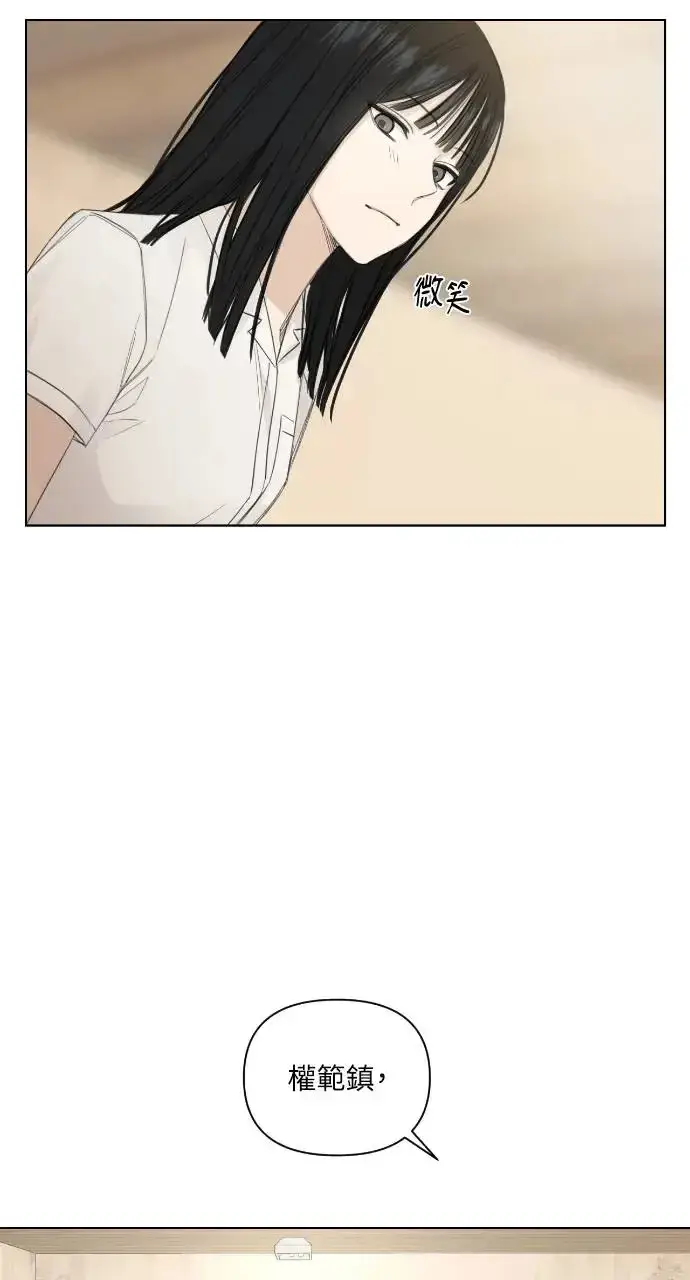 漫画《不过是黎明时分》第6话第46张图
