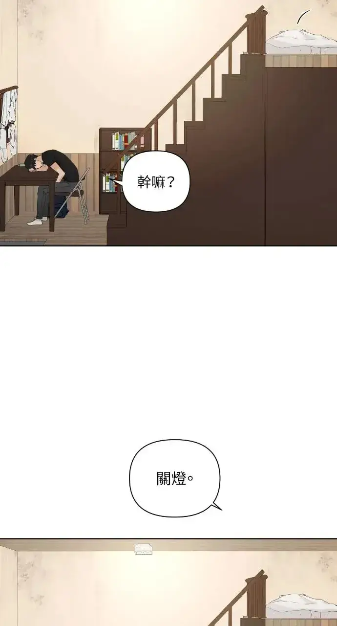 漫画《不过是黎明时分》第6话第47张图