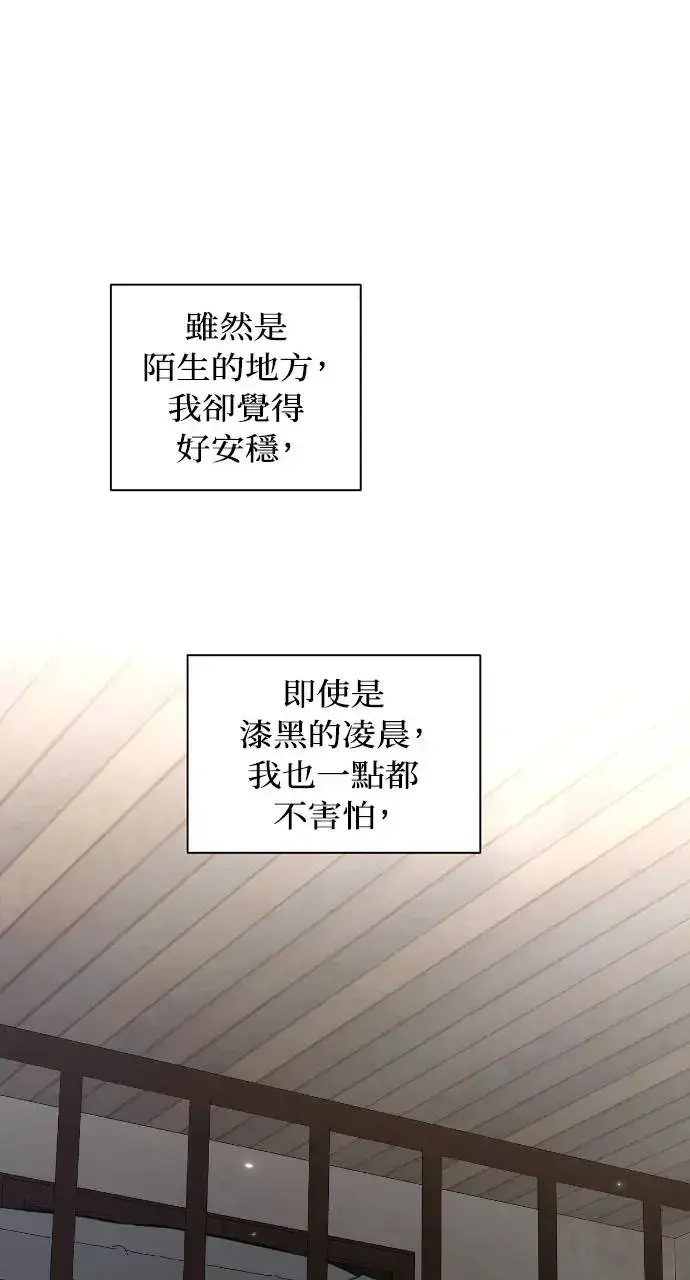 漫画《不过是黎明时分》第6话第50张图