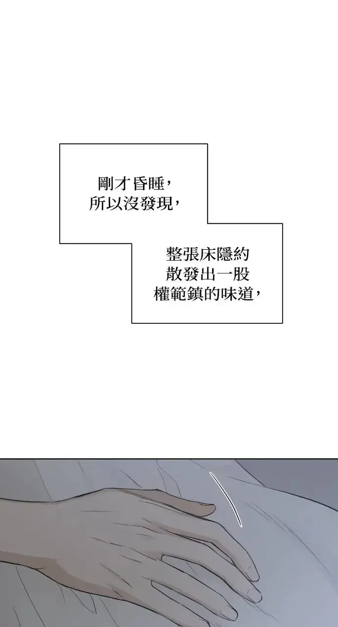 漫画《不过是黎明时分》第6话第54张图