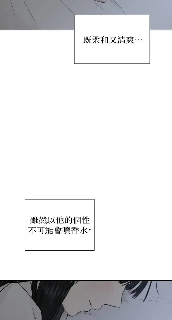 漫画《不过是黎明时分》第6话第55张图