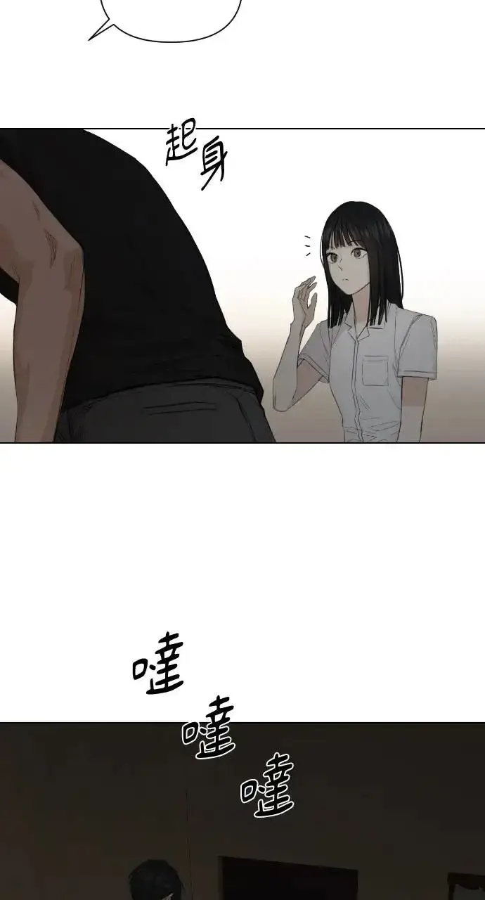 漫画《不过是黎明时分》第6话第6张图