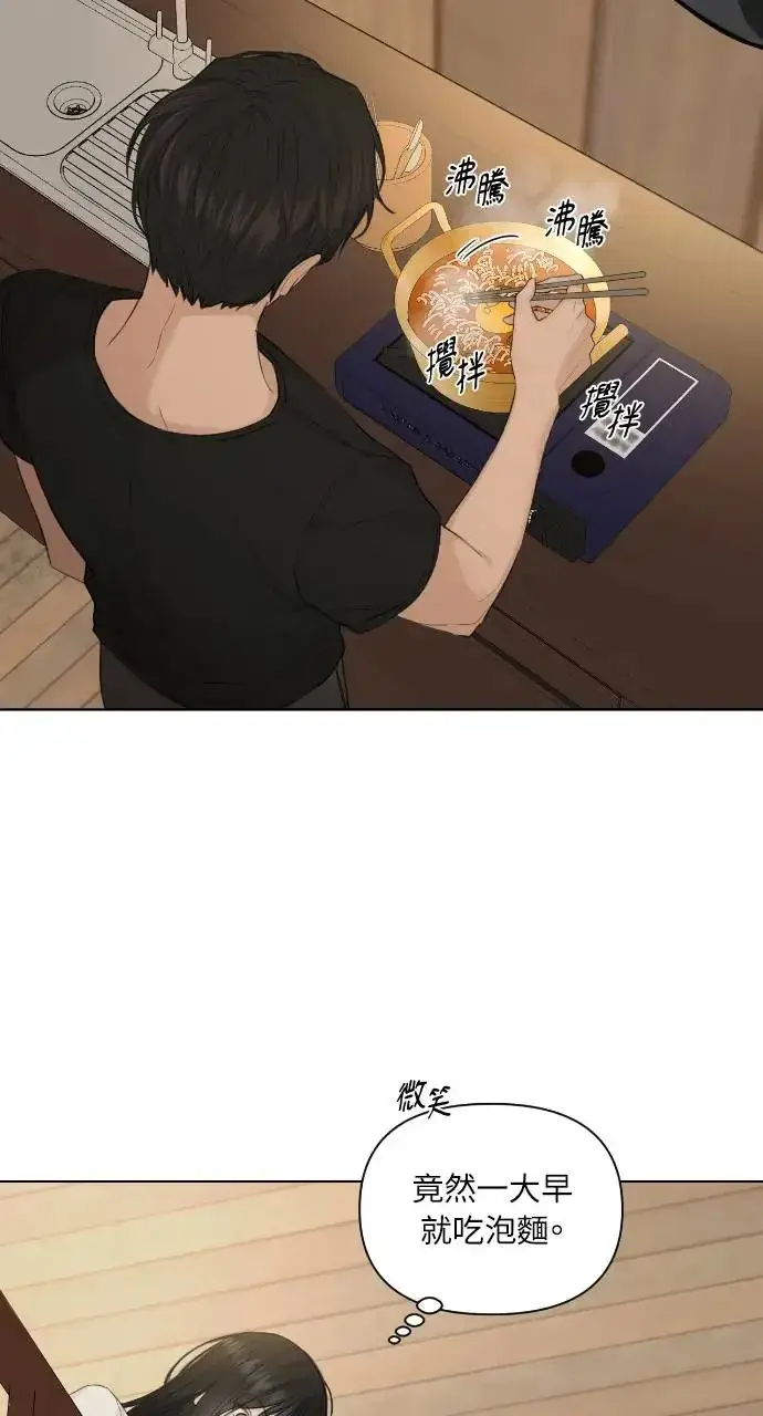 漫画《不过是黎明时分》第6话第63张图