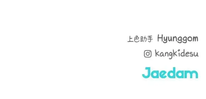 漫画《不过是黎明时分》第6话第65张图