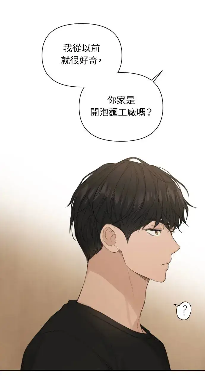 漫画《不过是黎明时分》第6话第66张图