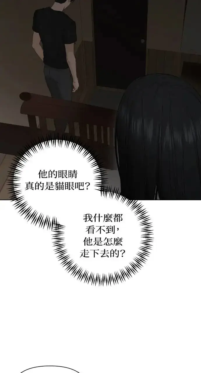 漫画《不过是黎明时分》第6话第7张图