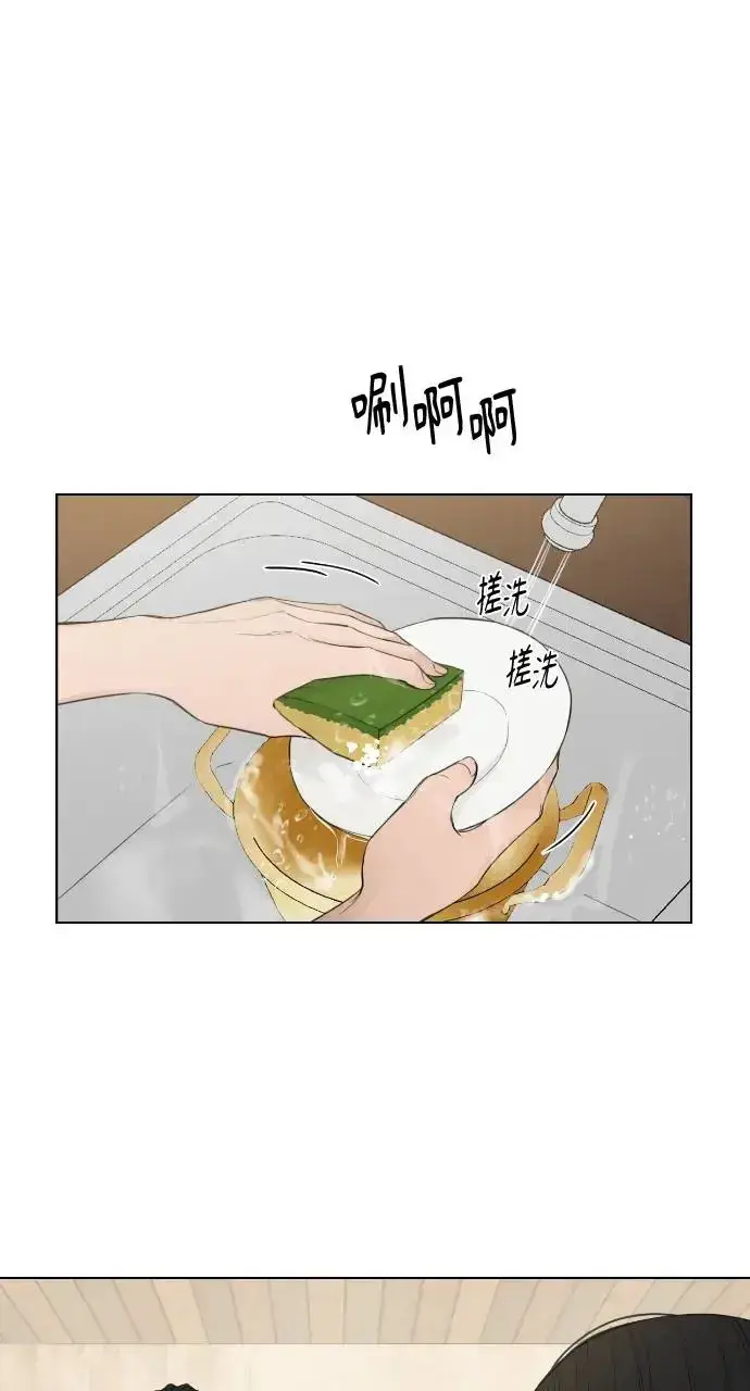 漫画《不过是黎明时分》第7话第15张图