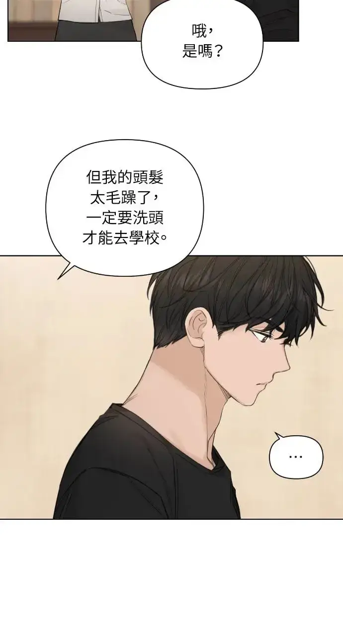漫画《不过是黎明时分》第7话第20张图