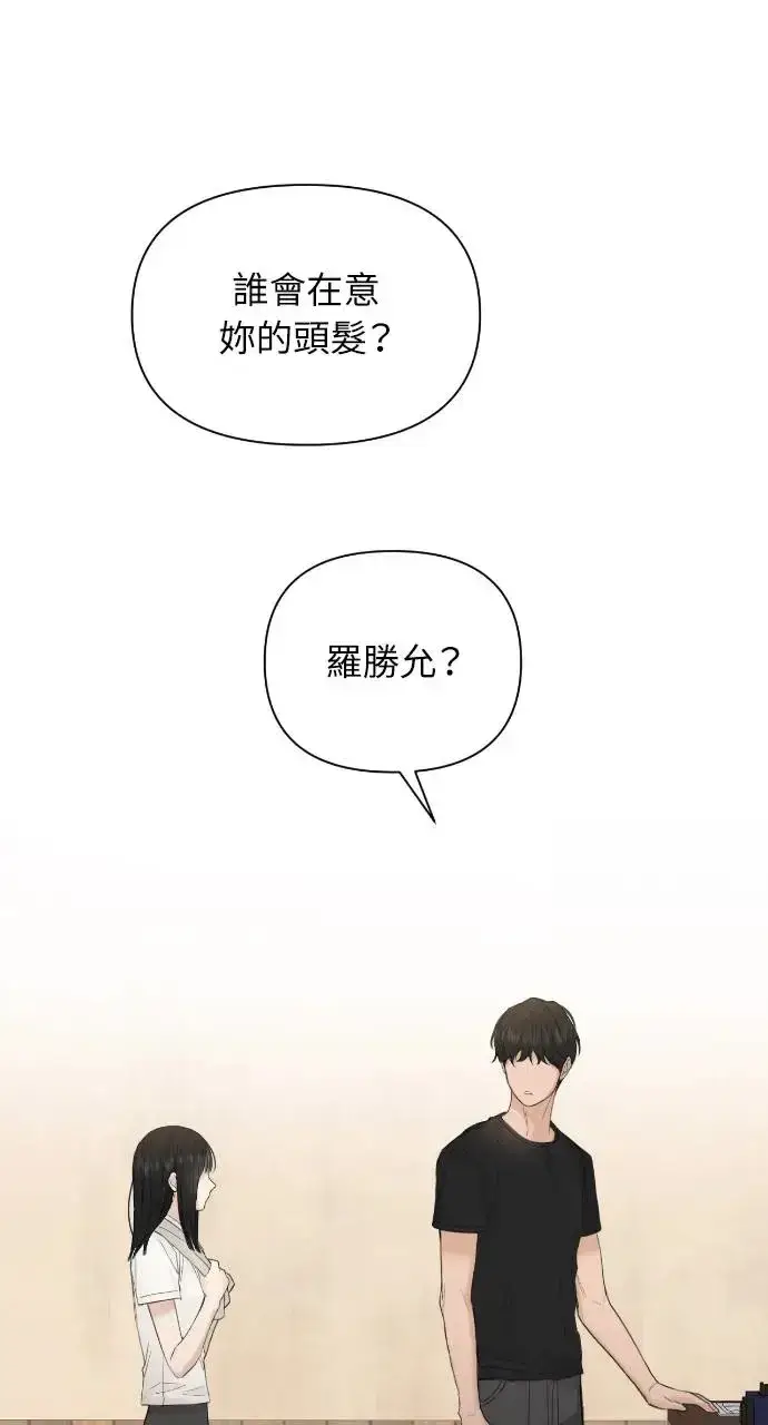 漫画《不过是黎明时分》第7话第21张图