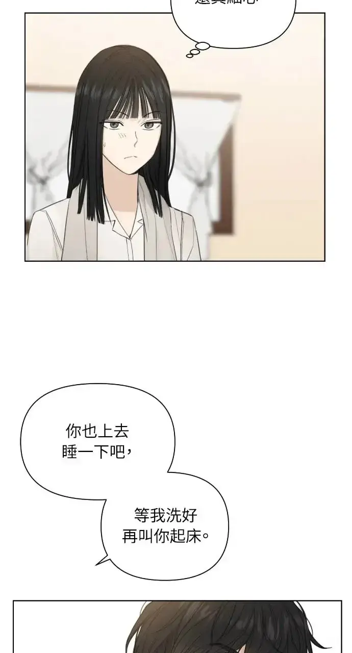 漫画《不过是黎明时分》第7话第27张图