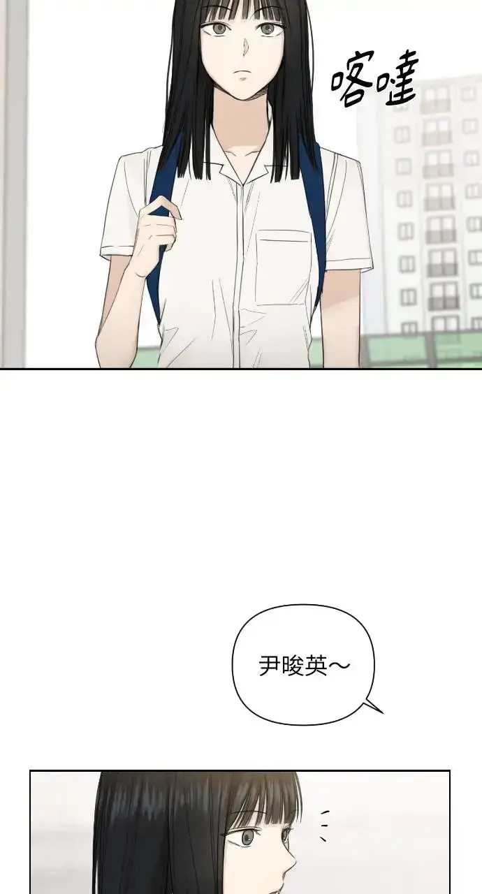 漫画《不过是黎明时分》第7话第35张图