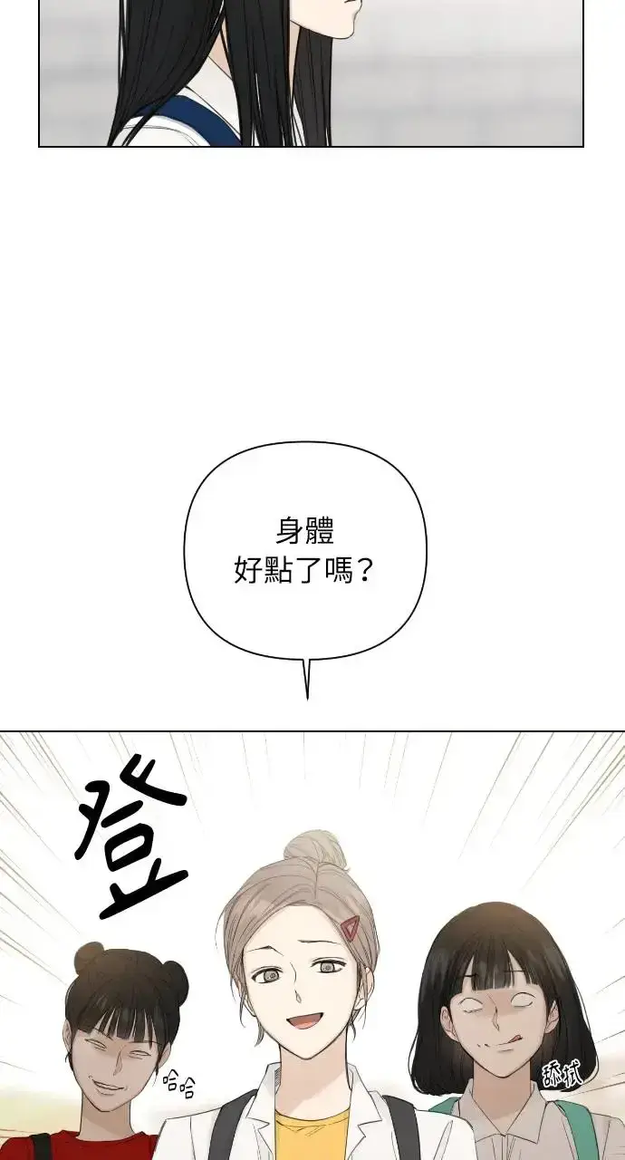 漫画《不过是黎明时分》第7话第36张图