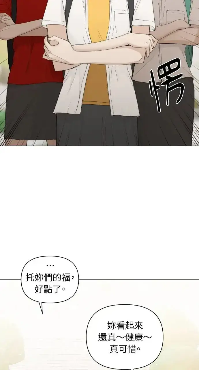 漫画《不过是黎明时分》第7话第37张图